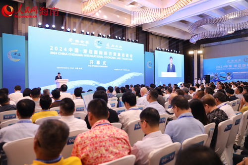 2024中國澄邁國際經濟貿易洽談會隆重開幕，現場簽約項目超百個助力區域經濟騰飛