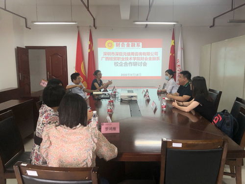 廣西經貿職業技術學院公共關系服務 打造品牌形象，促進和諧發展